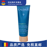 歐緹麗（Caudalie）法國深層清潔凈化收縮毛孔面膜 75ml控油去黑頭 75ml
