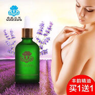 豐韻精油卓航蘭芝胸部護理按摩豐韻飽滿(mǎn)讓你自信 30ML發(fā)兩瓶 30mL