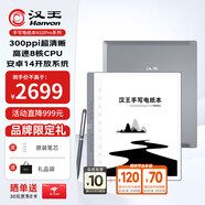 漢王（Hanvon）N10 Pro 手寫(xiě)電紙本10.3英寸300PPI電子書(shū)閱讀器墨水屏電紙書(shū)電子筆記本智能辦公本平板電腦