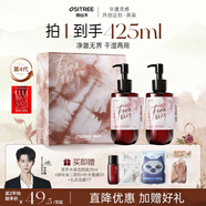 柳絲木（Ositree）黑茶水感卸妝油眼唇卸干濕雙卸敏感肌學(xué)生非遺聯(lián)名禮盒 200ml*2