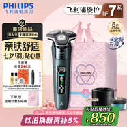 飛利浦（PHILIPS）電動(dòng)剃須刀旋護(hù)新7系 微提切科技SkinIQ動(dòng)態(tài)感應(yīng)刮胡刀 配無(wú)繩清潔中心 七夕情人節(jié)禮物送老公