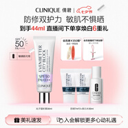 倩碧修護防曬乳30ml SPF50隔離高倍敏感肌護膚品護膚品七夕情人節(jié)禮物
