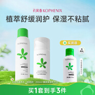 孔鳳春 馬齒莧水乳套裝補(bǔ)水保濕滋潤(rùn)舒緩肌膚呵護(hù)屏障秋冬護(hù)膚組合 調(diào)養(yǎng)水200ml+精華乳100ml