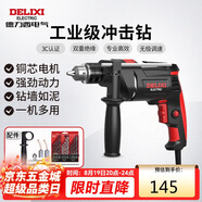 德力西電氣沖擊鉆工業(yè)級手電鉆電鉆兩用多功能家用電鉆電動(dòng)螺絲刀 710W