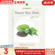 夢(mèng)妝（Mamonde）面膜貼鮮花精華男女補水保濕提亮玫瑰學(xué)生貼片面膜 綠茶貼片面膜  1片