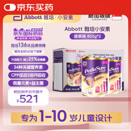 雅培（Abbott）新加坡版小安素兒童奶粉1-10歲香草味禮盒