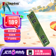 金士頓（Kingston）8GB DDR4 3200 臺式機內存條（寬窄版本隨機發(fā)貨）