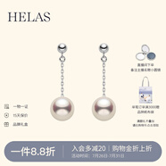 helas赫拉Akoya海水珍珠耳釘長款耳墜18K金耳環(huán)女通勤耳飾生日禮物 【6.5-7mm】18K金 白金色