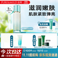 泊美 泊美新植物菁盈粹琉璃精華乳100g 緊致淡紋提亮節(jié)日禮物 水潤(rùn)型