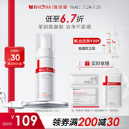 薇諾娜舒緩保濕潔面泡沫150ml補(bǔ)水洗面奶男女面部護(hù)膚品