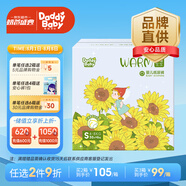 爹地寶貝嬰兒尿褲溫暖寶寶尿不濕S180片(4-8kg)夜用大吸量超柔臻薄