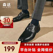 森達(dá)七夕禮物皮鞋男自營真皮牛皮上班商務(wù)正裝男結(jié)婚鞋 深黑色 44