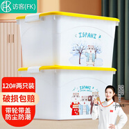 訪(fǎng)客（FK） 收納箱 大號儲物箱加厚家用衣服被子整理箱有蓋收納盒玩具收納箱 120#大號白色卡通【2只裝】