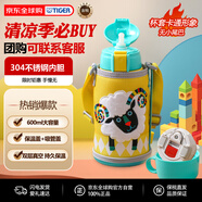 虎牌（TIGER）保溫杯兒童保溫杯水杯杯子雙杯蓋MBR-S06G-YY吸管款小綿羊600ML
