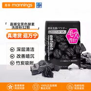 嘉娜寶酵素洗顏粉氨基酸溫和潔面粉深層清潔去黑頭洗面奶潔顏粉日本進(jìn)口 黑色32顆