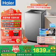 海爾（Haier）【25年新品】波輪洗衣機(jī)全自動(dòng)家用懶人大容量 直驅(qū)手搓洗防纏繞1.28高洗凈比語音播報(bào)國家補(bǔ)貼20% 13KG+手搓式1.28高洗凈比+494mm大筒徑