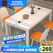 凡社餐桌家用 客廳餐桌小戶型 4-6人吃飯桌子 鋼化玻璃餐廳桌現(xiàn)代簡約