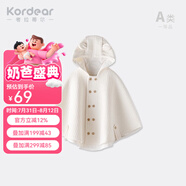 Kordear嬰兒斗篷秋冬寶寶外穿純棉小披風(fēng)嬰幼兒防風(fēng)衣保暖披肩連帽外套 米白 80 cm