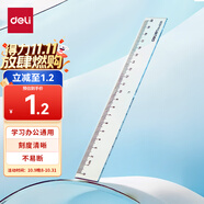 得力（deli）[超級爆款]20cm辦公通用直尺 考研高考中考測量繪圖尺子 辦公用品 開(kāi)學(xué)文具