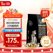 醇粹黑標貓糧 全價無谷雙拼凍干貓糧 雞肉生骨肉貓糧5kg