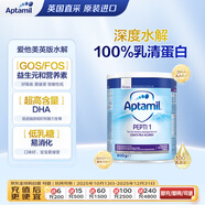 愛他美英國深度水解奶粉 嬰兒配方奶粉Pepti1段 800g（0-6個(gè)月）