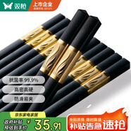 雙槍（Suncha）合金筷子 酒店家用創(chuàng)意筷 不發(fā)霉套裝 10雙裝 欣欣向榮金色 