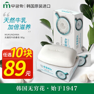 蕪瓊花（Scarle）香皂洗臉洗澡二合一控油滋潤肌膚韓國進(jìn)口沐浴潔面香氛皂正品 【滋養(yǎng)】牛奶皂90g*1塊