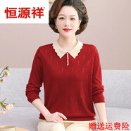 恒源祥新款媽媽春裝洋氣針織小衫中老年薄款針織打底衫女大碼翻領(lǐng)上衣 紅色 M 建議85-105斤