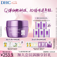 蝶翠詩(shī)輔酶Q10面霜緊致煥采潤白霜抗初老美白祛斑保濕霜【七夕禮物】 50g