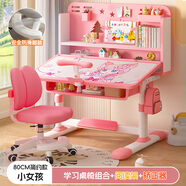 護童2025新款學(xué)習桌小學(xué)生寫(xiě)字書(shū)桌專(zhuān)用桌家用課桌椅套裝作業(yè)桌可升降 夢(mèng)幻優(yōu)享精致時(shí)光公主粉80B