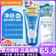 珊珂?？迫毡旧虹嫘秺y洗面奶女洗顏蠶絲潔面乳秋冬季皂基男士氨基酸 保濕潔面膏120g+白泥潔面乳120g