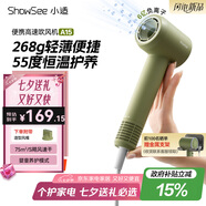 小適（showsee）高速家用電吹風(fēng)機(jī)筒 6億級(jí)負(fù)離子恒溫速干不傷發(fā)小巧輕薄出差便攜國(guó)家補(bǔ)貼送女友禮物A15-G抹茶綠