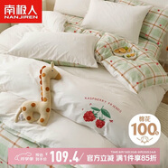 南極人A類抗菌100%純棉床上三件套學生宿舍0.9/1.2米床單被套150*200cm