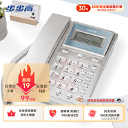 步步高（BBK）電話機(jī)座機(jī) 固定電話 辦公家用 免電池 60度翻轉(zhuǎn)屏 HCD6101流光銀