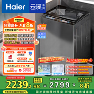 海爾（Haier）云溪波輪洗衣機(jī)全自動(dòng)懶人家用 10公斤 家電國(guó)家補(bǔ)貼20% 以舊換新 直驅(qū)變頻 一級(jí)能效 B58Mate7