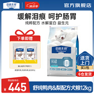 伯納天純【新品】舒純凍干雙拼 低敏鮮肉生骨肉鴨肉梨三文魚(yú)雞肉口味 鴨肉梨口味狗糧12kg