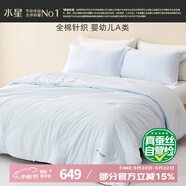 水星家紡被子蠶絲被100%蠶絲被春秋被四季被A類空調(diào)被約5.5斤220cm×240cm