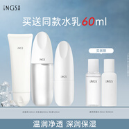 英樹(shù)透明質(zhì)酸補水保濕修護舒緩維穩護膚化妝品水乳面霜套裝禮物 【爆款力薦】潔面+水+乳