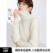 ELLE【100%綿羊毛】格雷系高領(lǐng)毛衣女2024冬裝新款軟糯毛針織衫 米白（升級(jí)款） S