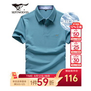 七匹狼短袖T恤男夏季商務(wù)保羅衫POLO冰爽抗菌翻領(lǐng)打底衫男裝冰絲涼感 灰藍(lán)色-5A抗菌冰爽透氣 4XL (190)