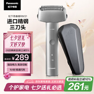 松下（Panasonic）青春錘剃須刀電動(dòng)往復(fù)式男士刮胡刀Type-c充電進(jìn)口三刀頭生日禮物七夕情人節(jié)禮物送男友RM31銀