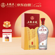 五糧液股份 五糧金樽 精品 濃香型白酒 52度 500mL 單瓶裝 中秋送禮