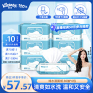 舒潔（Kleenex）濕廁紙 80抽*6包家庭裝濕紙巾廁紙潔廁濕巾濕廁紙純水嬰兒濕廁紙