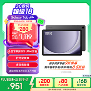 三星 Samsung【國家補貼】A9+ 11英寸平板電腦/大屏/學(xué)生學(xué)習游戲辦公平板 4G+64GB 山巖灰WIFI