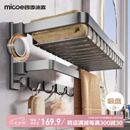 四季沐歌（MICOE）吸盤(pán)毛巾架衛生間浴室置物架毛巾桿折疊網(wǎng)籃置物架免打孔浴巾架