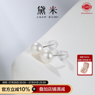 黛米極簡(jiǎn)系列5-6mm無(wú)核淡水珍珠耳釘S925銀送女友生日禮物