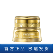 瑪麗特別護理系列化妝品 薈珍萃凝時抗皺面霜50g一瓶