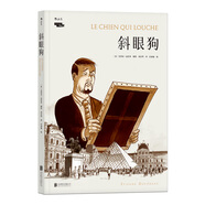 岸邊露伴在盧浮羅浮 荒木飛呂彥 盧浮宮遇見漫畫系列 JOJO聯(lián)動番外 藝術(shù)聯(lián)動日本漫畫 后浪漫圖像小說 后浪官方正版 斜眼狗 藝術(shù)故事歐美漫畫書