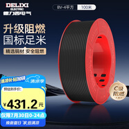 德力西（DELIXI）電線電纜 ZC-BV4平方阻燃單芯單股 家用銅芯電線100米黑色零線 