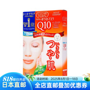 日本直郵 高絲/KOSE高濃度Q10活力光澤濃潤面膜緊致增加肌膚彈性 面膜 4盒裝